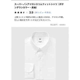 ユニクロ(UNIQLO)のユニクロ　スーパーノンアイロンボタンダウンスリムフィットシャツ(シャツ)