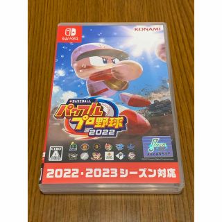 Switchソフト パワフルプロ野球 2022 2023(家庭用ゲームソフト)