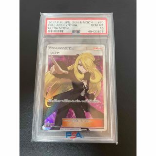 ポケモン(ポケモン)のシロナ sr psa10 指差しシロナ 070/066(カード)