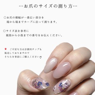 計測用ネイルチップ ハンドメイドのアクセサリー(ネイルチップ)の商品写真