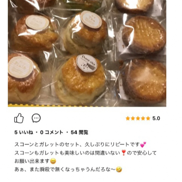 ガレットブルトンヌ 9枚セット 食品/飲料/酒の食品(菓子/デザート)の商品写真