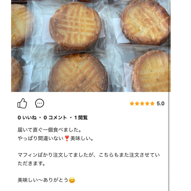 ガレットブルトンヌ 9枚セット 食品/飲料/酒の食品(菓子/デザート)の商品写真