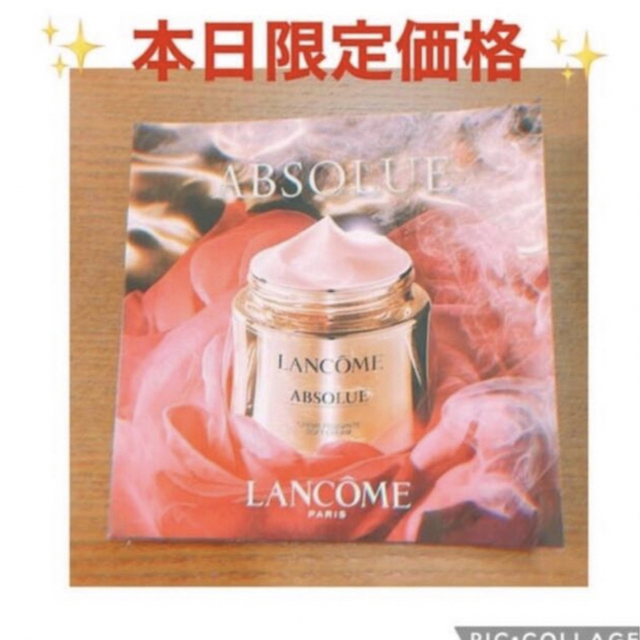 LANCOME(ランコム)の新品❤️ランコム❤️アプソリュ ソフトクリーム 7日間体感セット コスメ/美容のスキンケア/基礎化粧品(フェイスクリーム)の商品写真