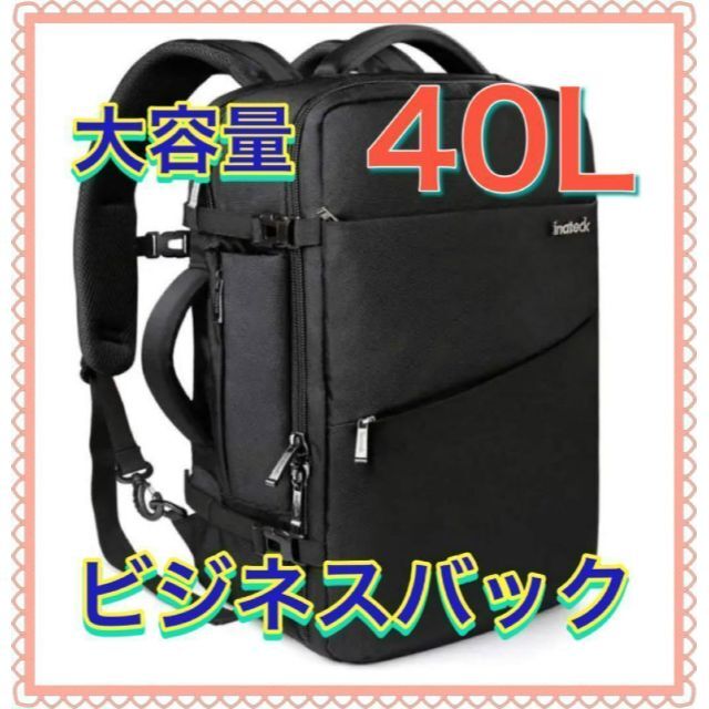 ビジネス リュック 40L 軽い 3way バックパック 機内持ち込み 撥水加工