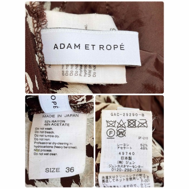 Adam et Rope'(アダムエロぺ)の【ADAM ET ROPE】アダムエロペ　レオパードタイトスカート　 レディースのスカート(ひざ丈スカート)の商品写真