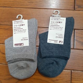 ムジルシリョウヒン(MUJI (無印良品))の無印良品　靴下　２個(ソックス)