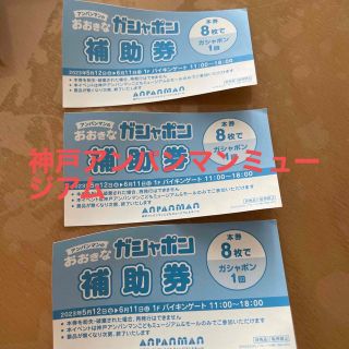 アンパンマン 遊園地/テーマパークの通販 100点以上 | アンパンマンの