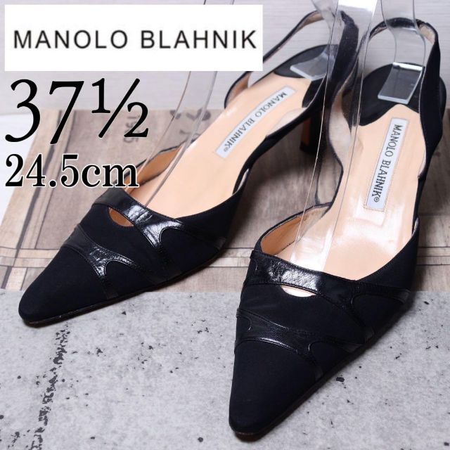 美品】Manolo Blahnik マノロブラニク 24.5 キャロリン 黒-