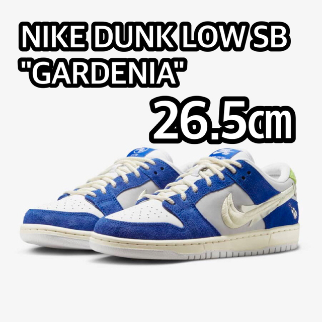 NIKE(ナイキ)のFly Streetwear × Nike SB Dunk Low 26.5㎝ メンズの靴/シューズ(スニーカー)の商品写真