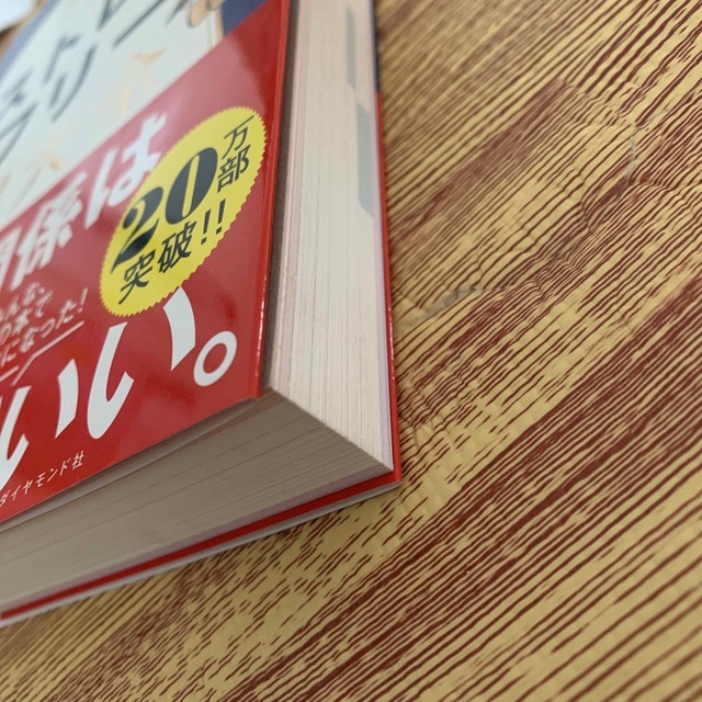 精神科医が教えるストレスフリー超大全 人生のあらゆる「悩み・不安・疲れ」をなくす エンタメ/ホビーの本(その他)の商品写真