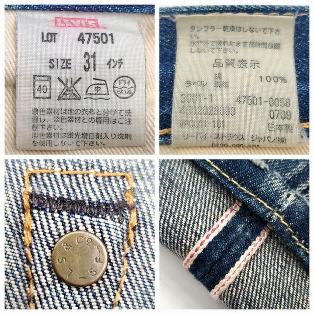 最大82％オフ！ リアルビンテージ加工 Levi's 47501 W31日本製復刻ジーンズ 624