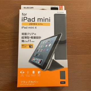 アイパッド(iPad)のエレコム iPad mini 4/2019年モデル ケース カバー フラップ T(その他)