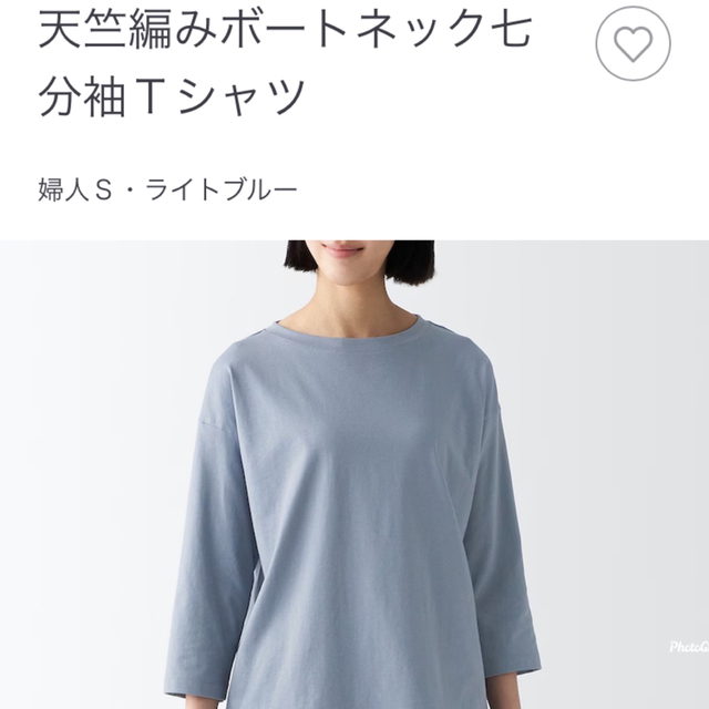 MUJI (無印良品)(ムジルシリョウヒン)の無印良品天竺編みボートネック七分袖Ｔシャツ　2点 レディースのトップス(Tシャツ(長袖/七分))の商品写真