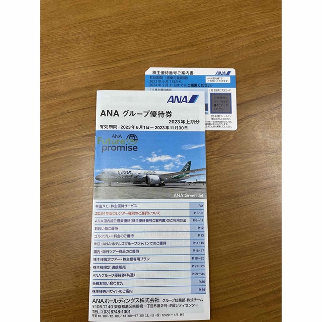 ANA 株主優待券 チケットの乗車券/交通券(航空券)の商品写真