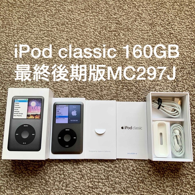 iPod(アイポッド)のiPod classic 160GB Appleアップル アイポッド 本体 スマホ/家電/カメラのオーディオ機器(ポータブルプレーヤー)の商品写真