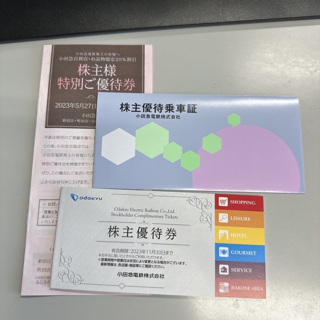 小田急　株主優待乗車証　4枚　株主優待券セット チケットの優待券/割引券(ショッピング)の商品写真