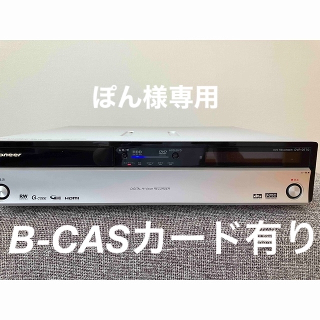 DVR-DT70  HDD&DVDレコーダー