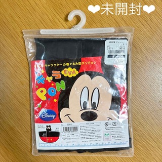 ニシマツヤ(西松屋)の新品未使用 ミッキーマウス 着ぐるみ型 ポンチョ 子供 キッズ 傘 (レインコート)