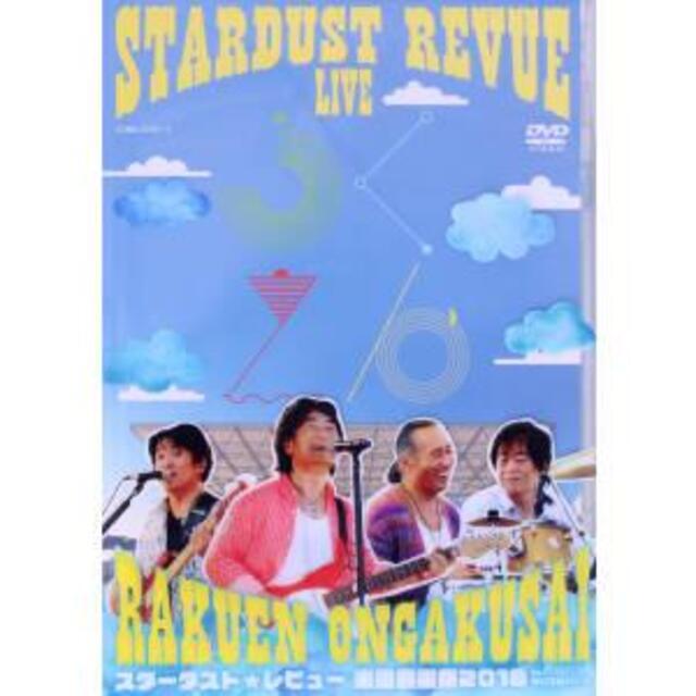 ＳＴＡＲＤＵＳＴ　ＲＥＶＵＥ　楽園音楽祭　２０１８　ｉｎ　モリコロパーク（初回生産限定版）