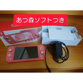 ニンテンドースイッチ(Nintendo Switch)のSwitchライト　LITE　コーラル　ピンク　＆あつまれどうぶつの森ソフトのみ(携帯用ゲーム機本体)