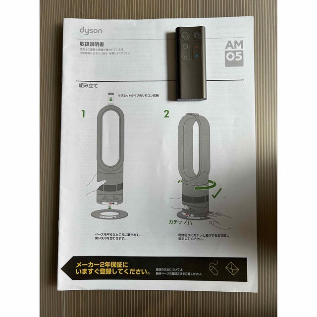 Dyson(ダイソン)のdyson hot +cool AM05ダイソン扇風機 スマホ/家電/カメラの冷暖房/空調(扇風機)の商品写真