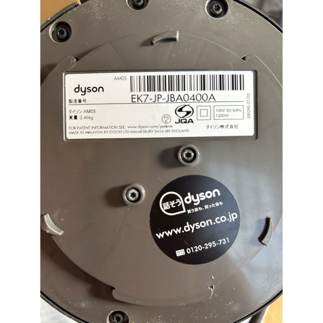 Dyson dyson hot +cool AMダイソン扇風機の通販 by カリブー's