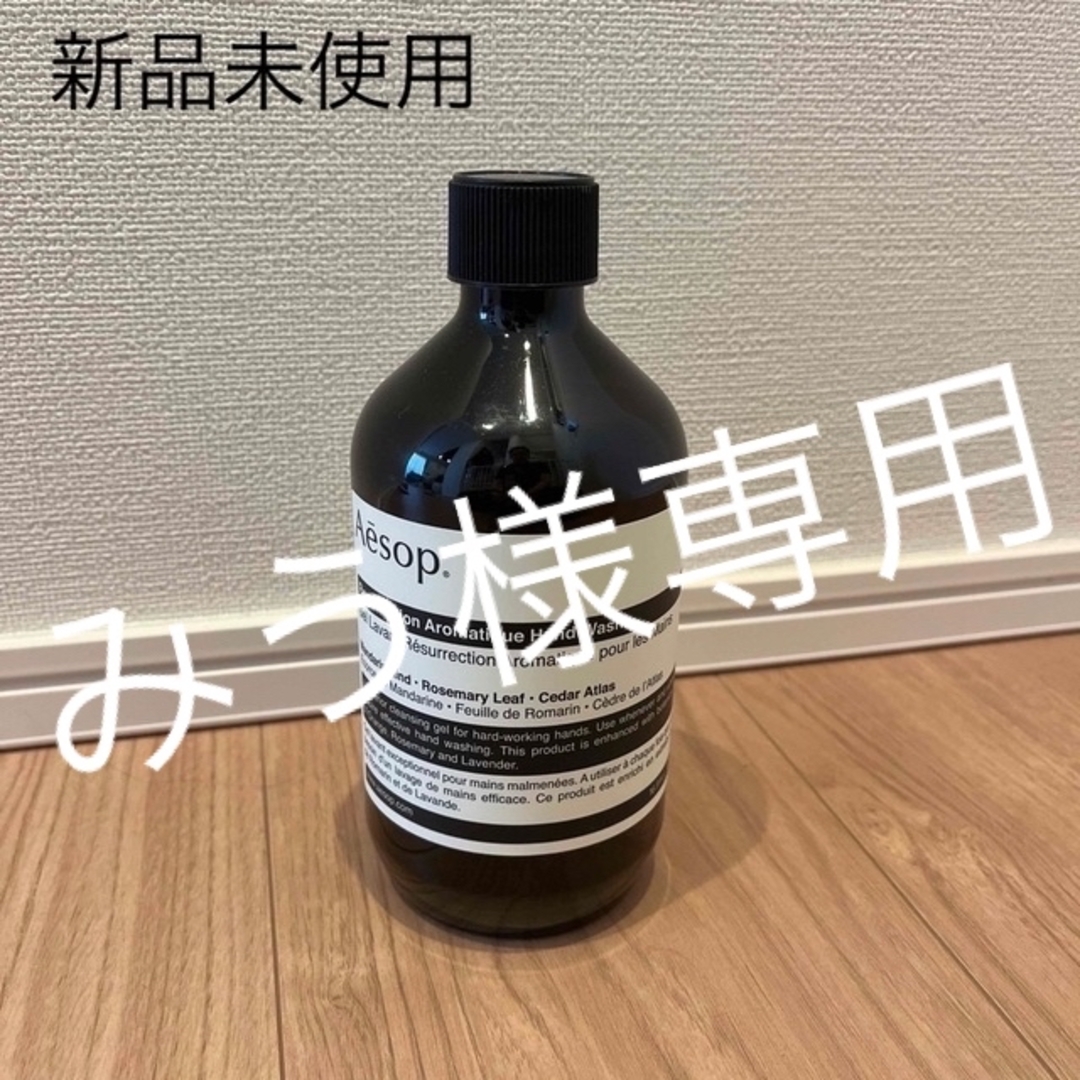 Aesop(イソップ)のイソップ レスレクション ハンドウォッシュ 500ml コスメ/美容のコスメ/美容 その他(その他)の商品写真