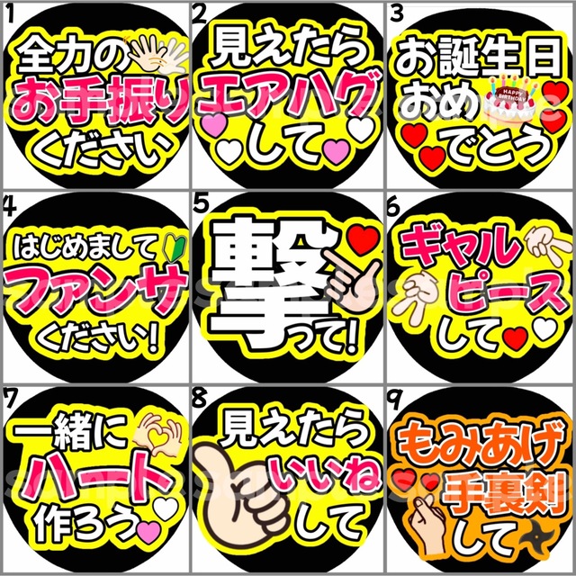 うちわ文字 名前うちわ SnowMan ドームツアー うちわ ファンサ 初参戦