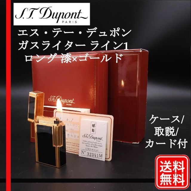 S.T. Dupont - 希少品【正規品】【着火確認済み】エス・テー・デュポン