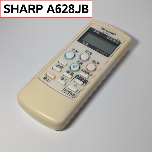 SHARP(シャープ)のSHARP A628JB エアコン用リモコン スマホ/家電/カメラの冷暖房/空調(エアコン)の商品写真