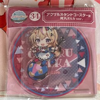 アクリルスタンドコースター 尾丸ポルカ(アイドルグッズ)