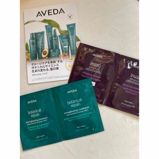 アヴェダ(AVEDA)のAVEDA  サンプル(サンプル/トライアルキット)