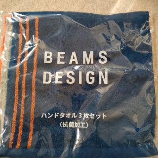 ビームス(BEAMS)のBEAMS DESIGN　ビームス　ハンドタオル3枚セット(ハンカチ/ポケットチーフ)