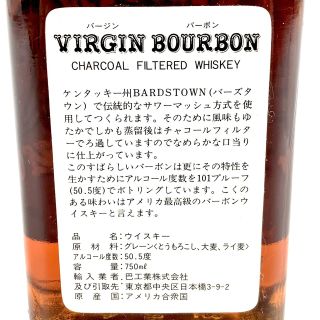 VIRGIN BOURBON ヴァージン バーボン 15年 バーボン 750ml