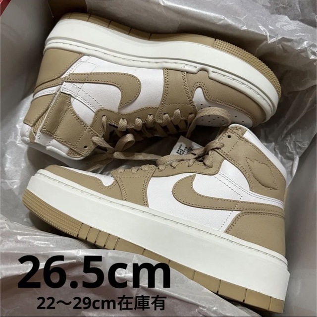 Nike WMNS Air Jordan 1 High Elevate Tan - スニーカー