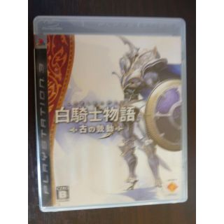 プレイステーション3(PlayStation3)の白騎士物語 -古の鼓動 PS3ソフト(家庭用ゲームソフト)