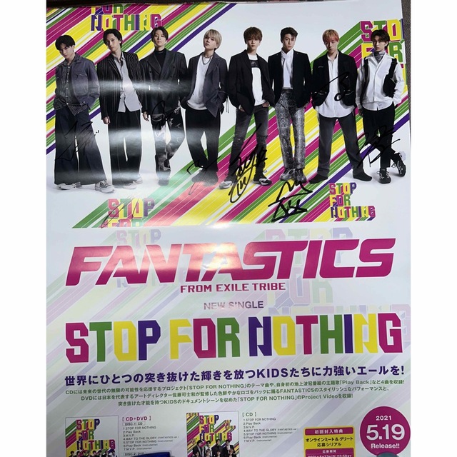 FANTASTICS 直筆サイン ポスター