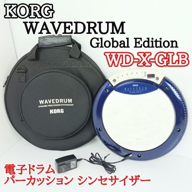 KORG - コルグ WAVEDRUM グローバルエディション　電子ドラム WD-X-GLB
