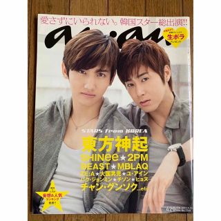 トウホウシンキ(東方神起)の雑誌 anan 2011.7.13  表紙 東方神起 韓国 Kpop(アート/エンタメ/ホビー)