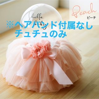 レガロ(REGALO)のregalo チュチュ 80 70 ベビー チュール スカート(パンツ)