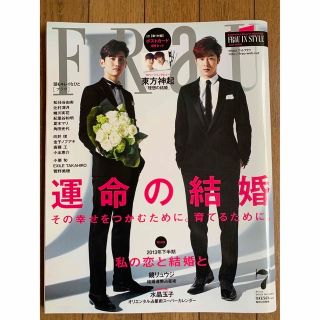 トウホウシンキ(東方神起)の雑誌 FRaU 7月 2013  表紙 東方神起 ポストカード 韓国 Kpop(アート/エンタメ/ホビー)