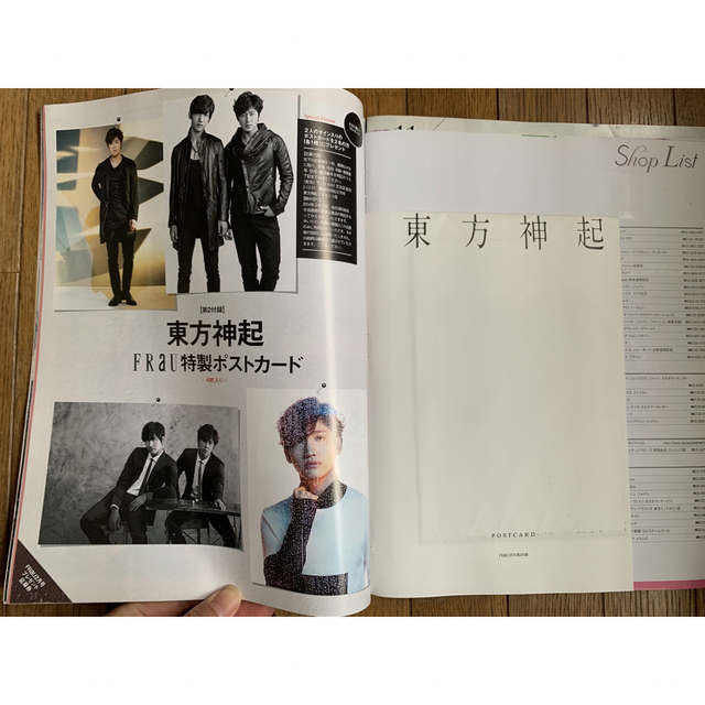 東方神起(トウホウシンキ)の雑誌 FRaU 2月 2014 表紙 東方神起 ポストカード付 韓国 Kpop エンタメ/ホビーの雑誌(アート/エンタメ/ホビー)の商品写真