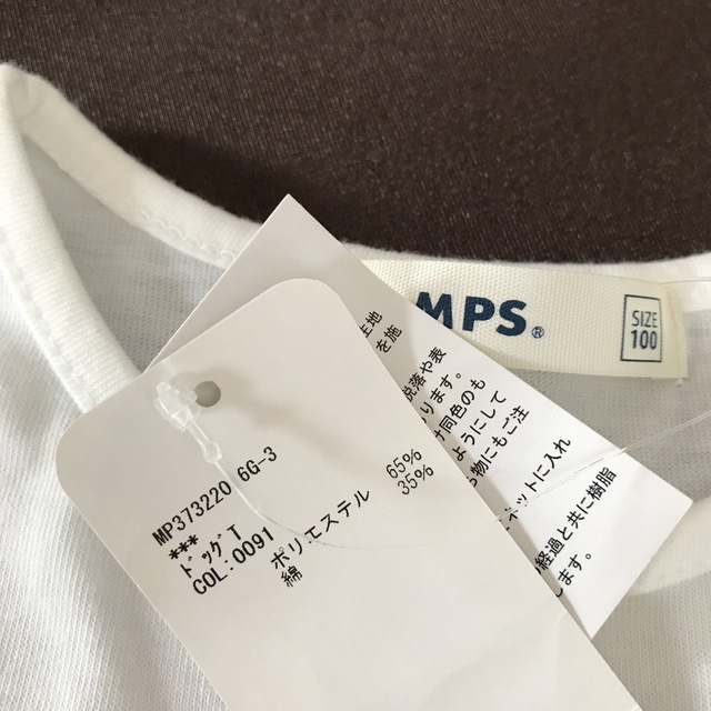 MPS(エムピーエス)の新品⭐︎MPS ブルドッグ 半袖 Tシャツ 100cm シャツ ネルシャツ 白 キッズ/ベビー/マタニティのキッズ服男の子用(90cm~)(Tシャツ/カットソー)の商品写真