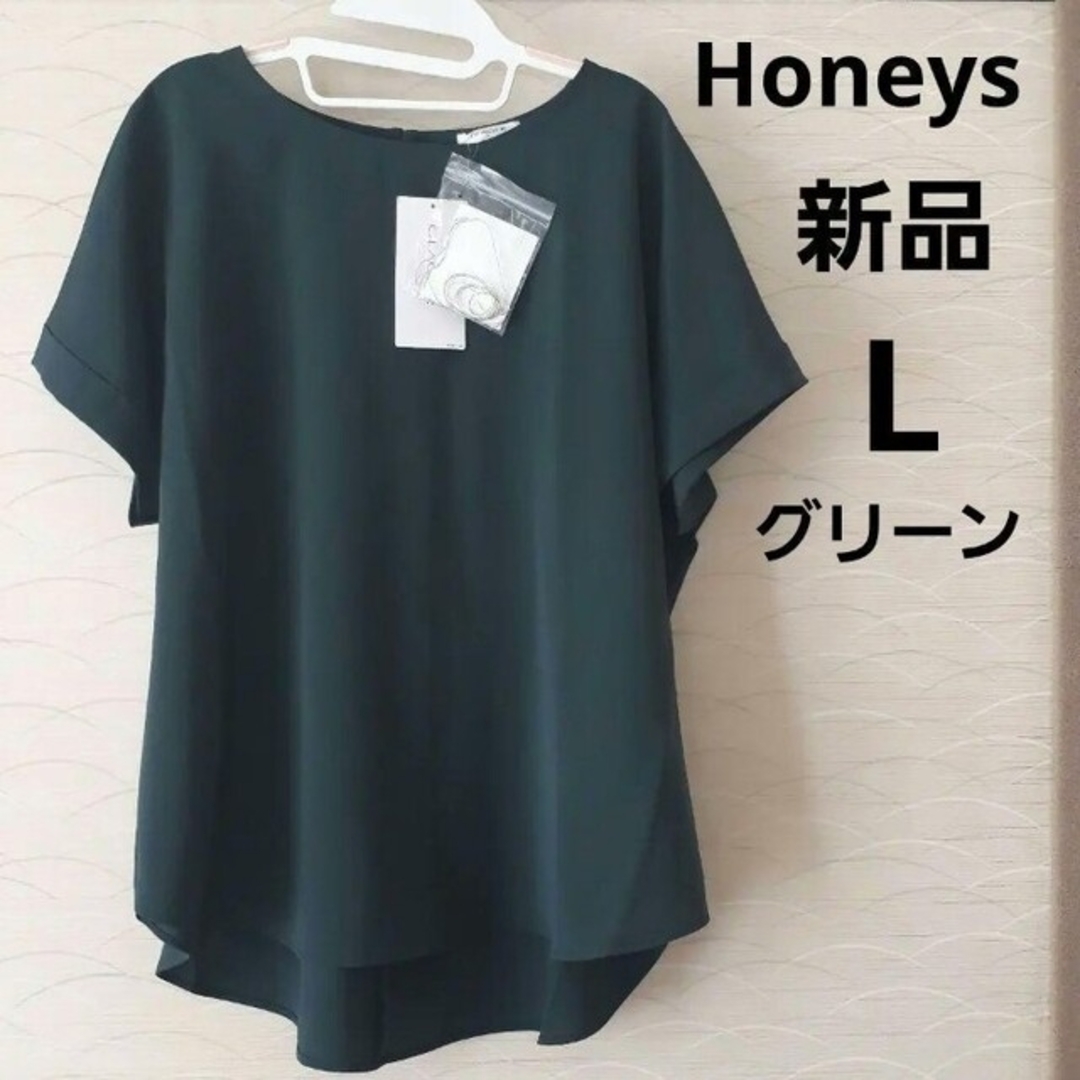 HONEYS(ハニーズ)のHoneys　ハニーズ 　アクセ付きブラウス　 グリーン レディースのトップス(シャツ/ブラウス(半袖/袖なし))の商品写真