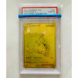 ポケモン(ポケモン)の【PSA10】ピカチュウV 25th ゴールデンボックス(シングルカード)