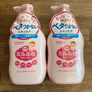 ２個セット　ミルふわベビーローション(ベビーローション)