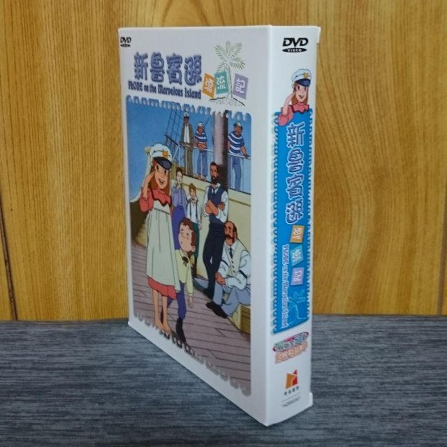 台湾正規盤 ふしぎな島のフローネ DVD BOX アニメ 世界名作劇場 日本語