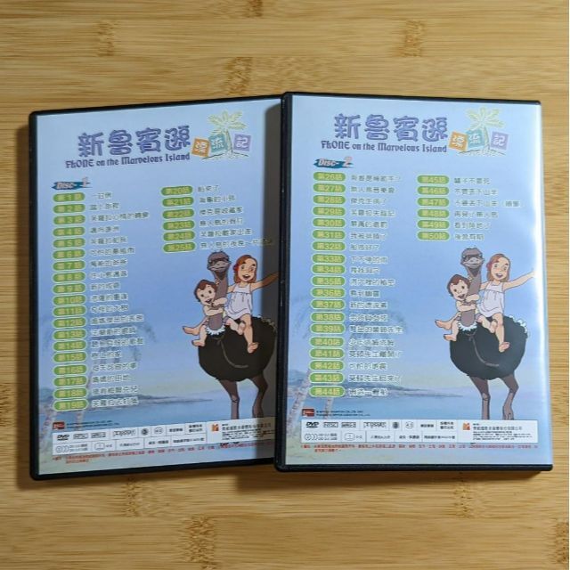 台湾正規盤 ふしぎな島のフローネ DVD BOX アニメ 世界名作劇場 日本語可 7