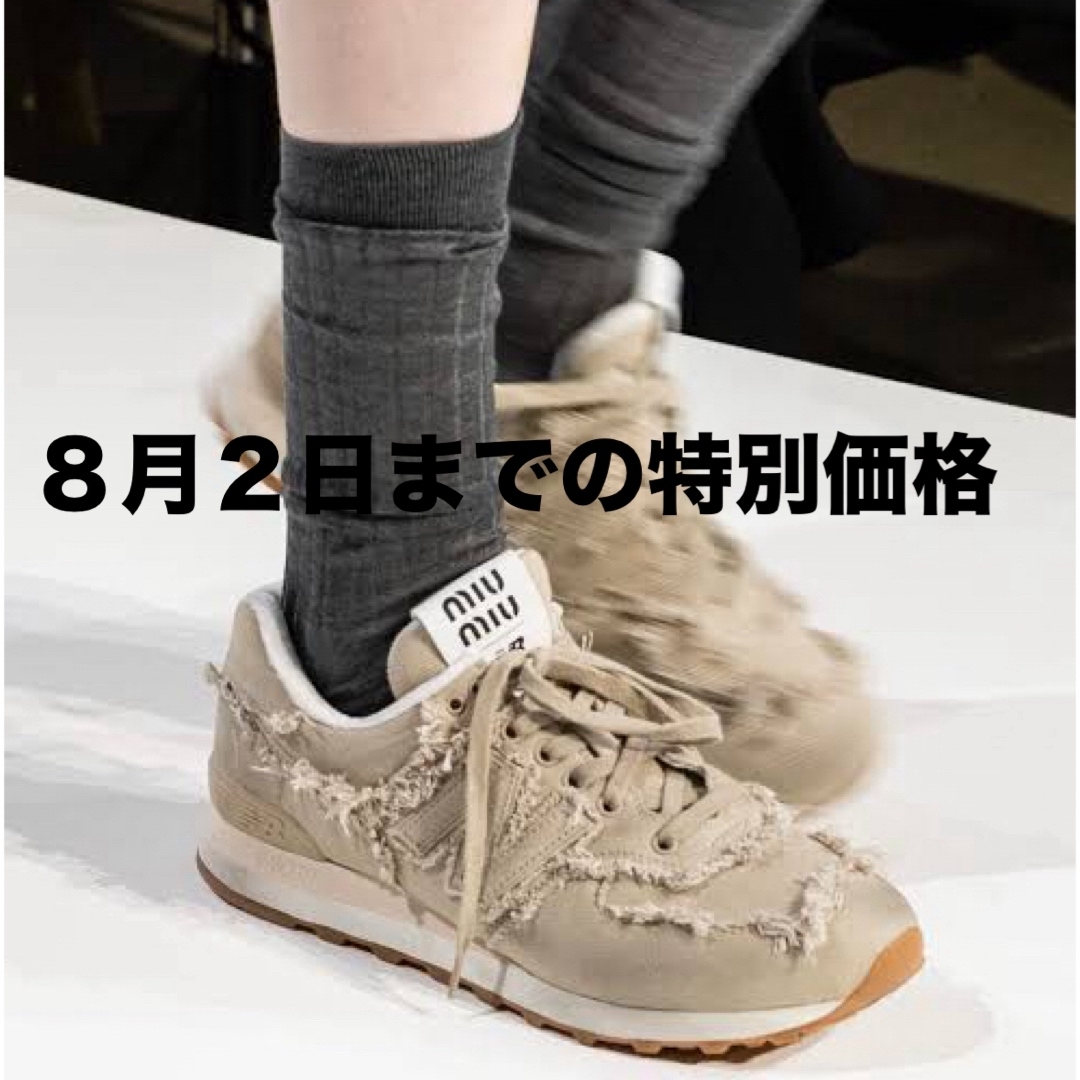 New Balance 574 x Miu Miu デニム スニーカー