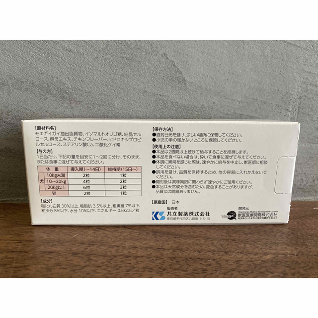 モエギタブ 3箱(100粒×3箱)の通販 by mak.ペット館｜ラクマ
